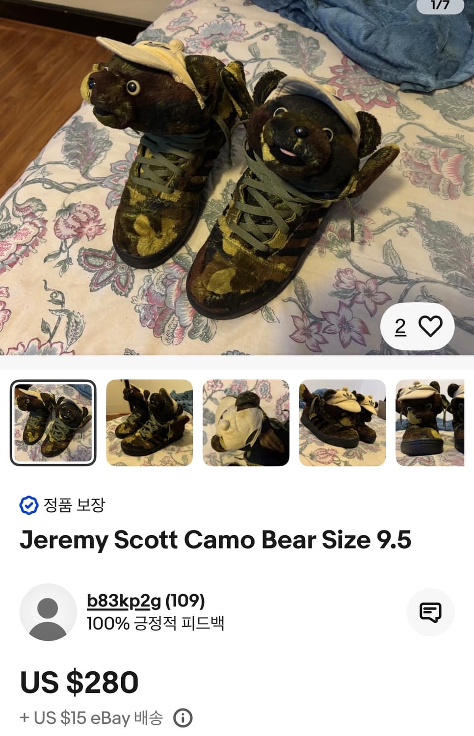 아디다스 x 제레미스캇 카모베어 상품이미지7