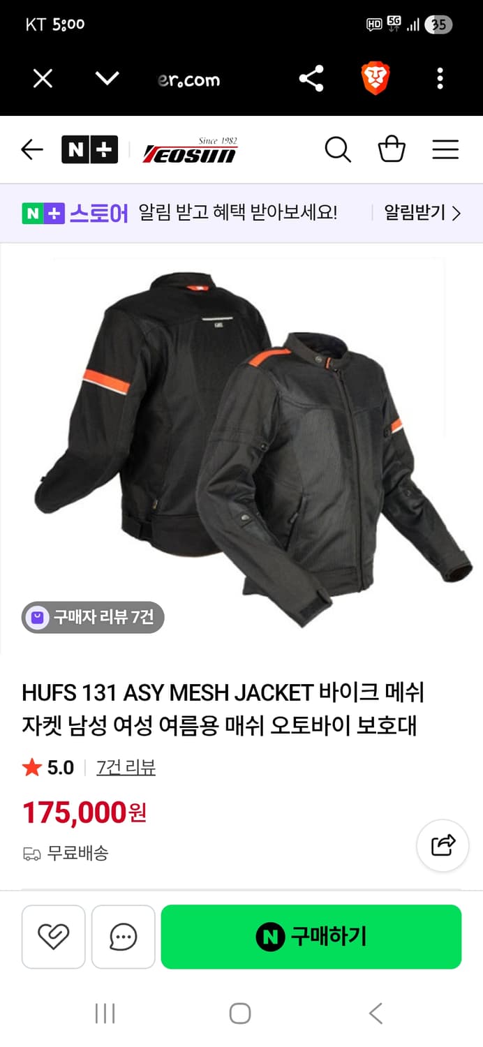 H hufs 메쉬 오토바이 바이크 자켓 xxl 상품이미지6