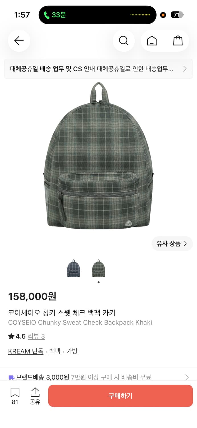 Coyseio 코이세이오 청키 스웻 체크 백팩 카키 상품이미지1