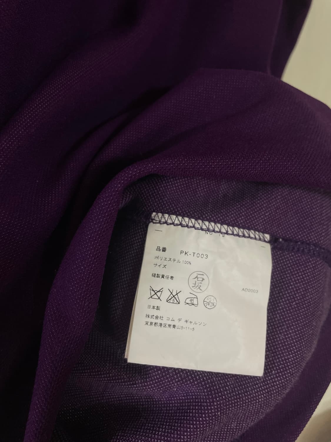 COMME DES GARCONS HOMME PLUS LONGSLEEVES 상품이미지3