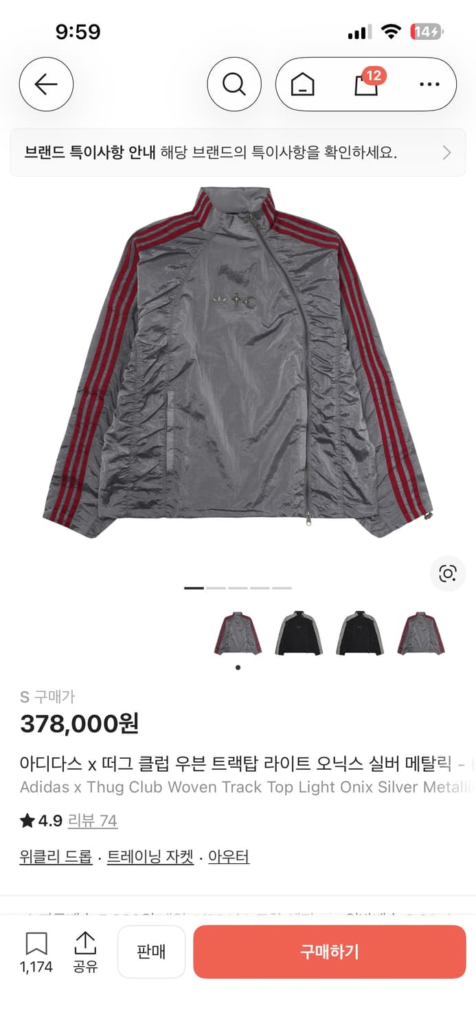 아디다스 x 떠그 클럽 우븐 트랙탑 라이트 오닉스 실버 메탈릭 상품이미지1