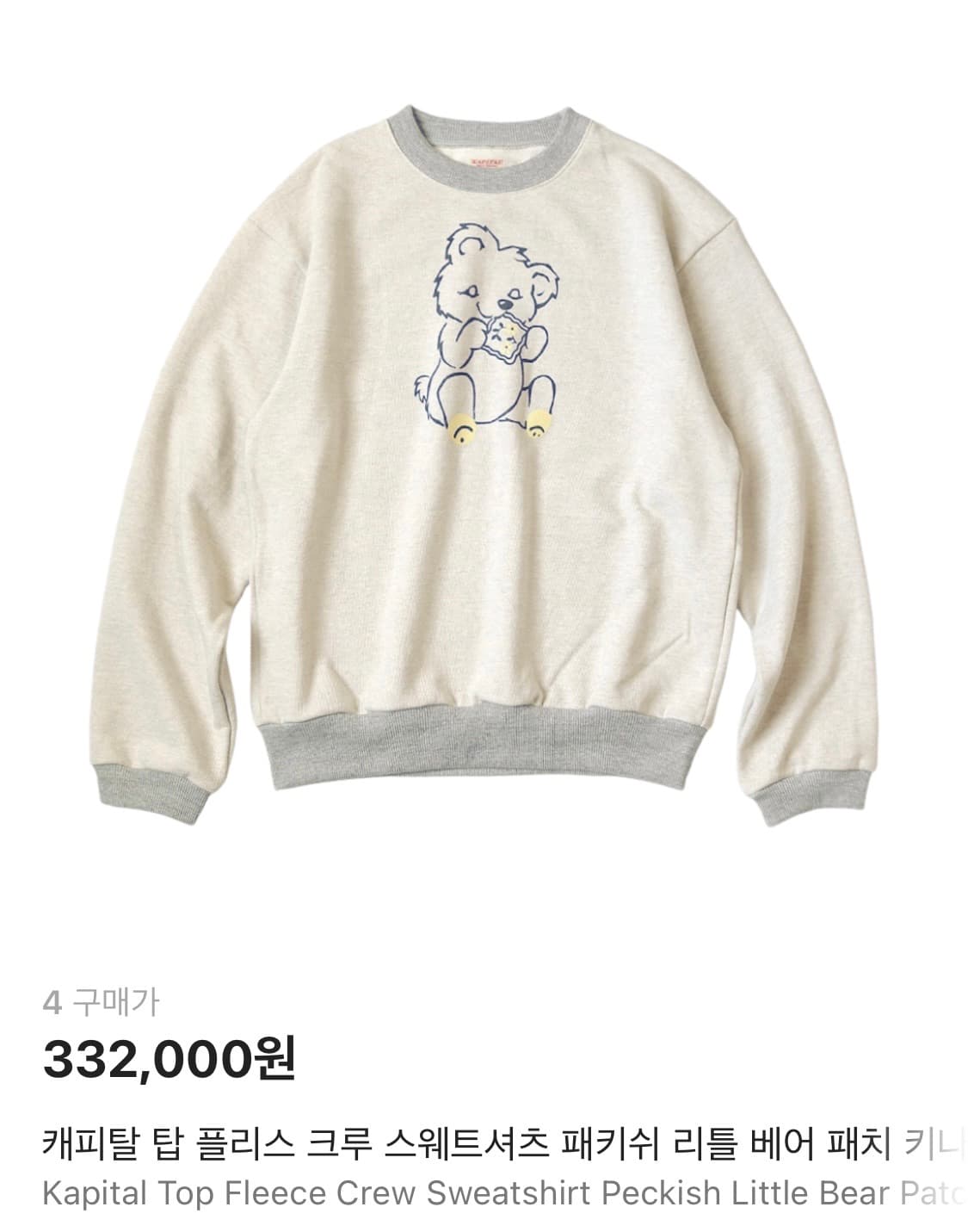 캐피탈 탑 플리스 크루 스웨트셔츠 4사이즈 상품이미지1