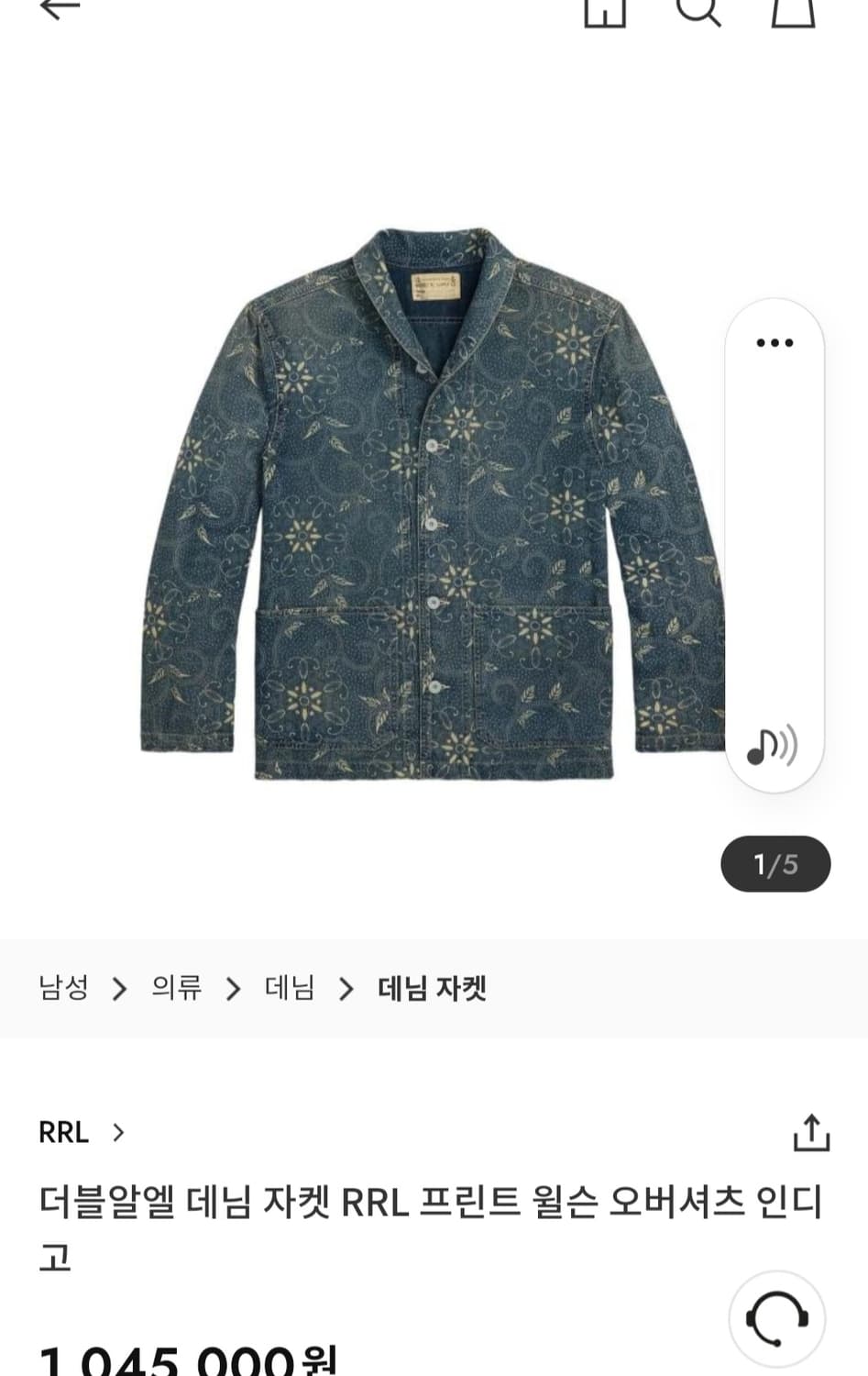 RRL 윌슨 프린트 데님 자켓  상품이미지8