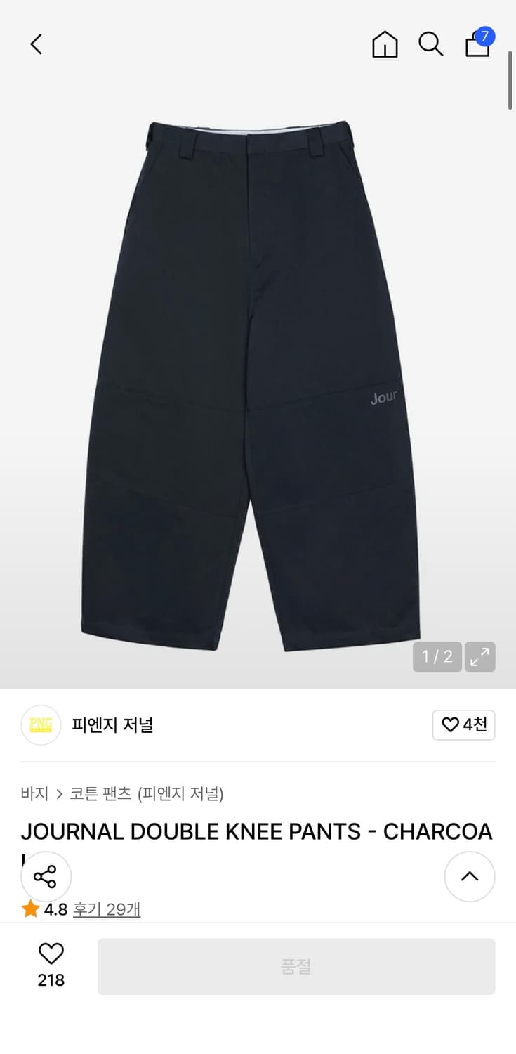 피엔지저널 더블니 팬츠 1 사이즈 상품이미지1