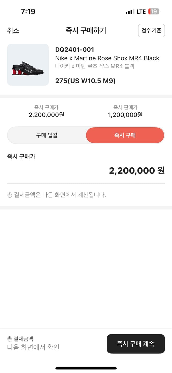 [275] 나이키 x 마틴로즈 샥스 상품이미지1