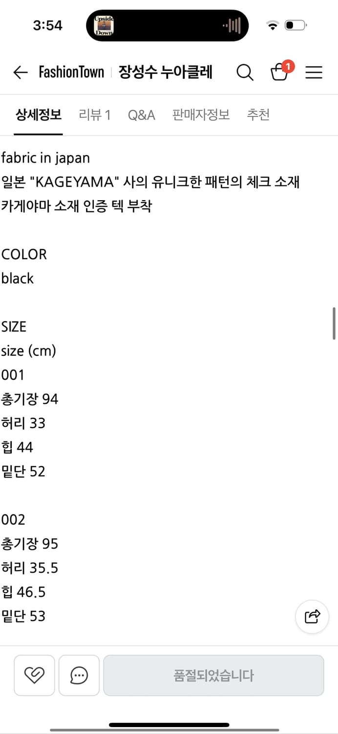 누아클레 체크 맥시 스커트 블랙 2사이즈 상품이미지7