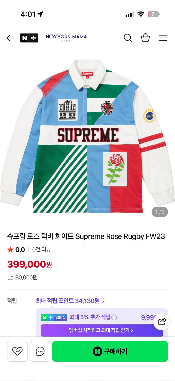 슈프림 로즈럭비 상품이미지2