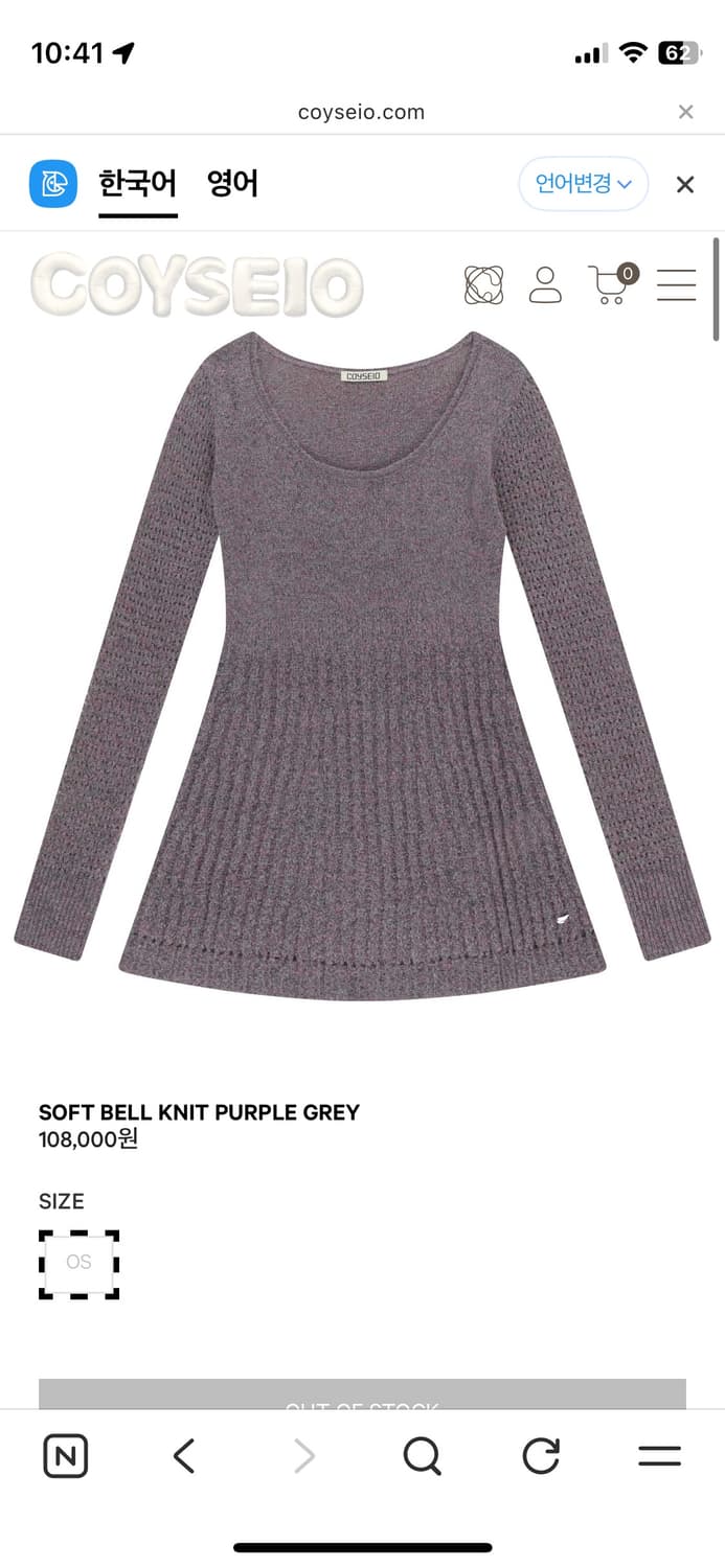 코이세이오 소프트 벨 니트 원피스 상품이미지1