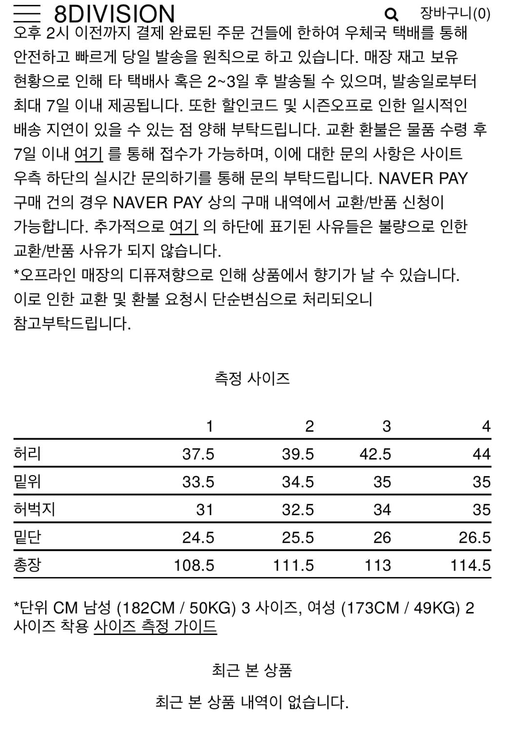 Innir 이니어 252 플레어 데님 상품이미지2