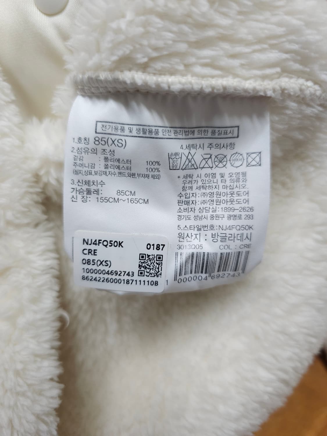 노스페이스 아이보리색 뽀글이 플리스 상품이미지6