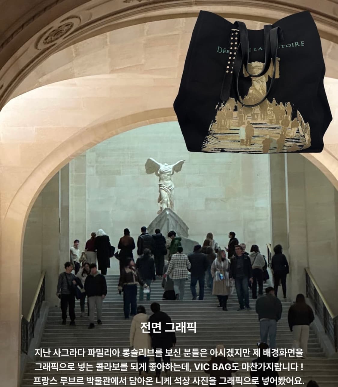 [TRSC x KARAS] VIC BAG 빅백 001 상품이미지2