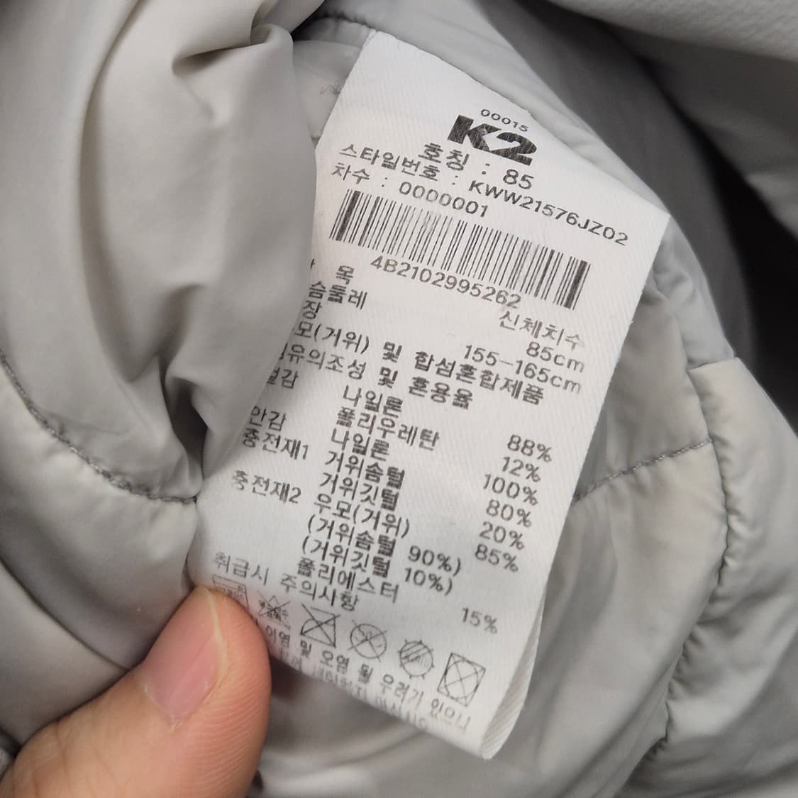 K2 씬에어 구스 패딩 수지패딩 85 상품이미지6