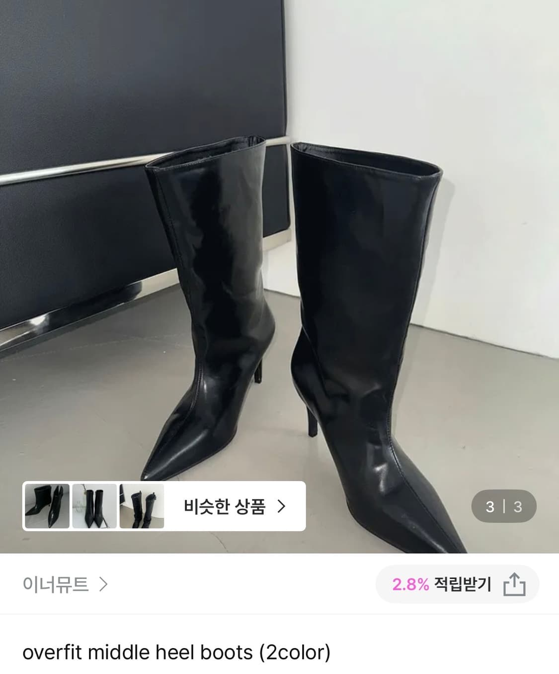 이너뮤트 오버핏 미들 힐부츠 블랙 250 상품이미지1