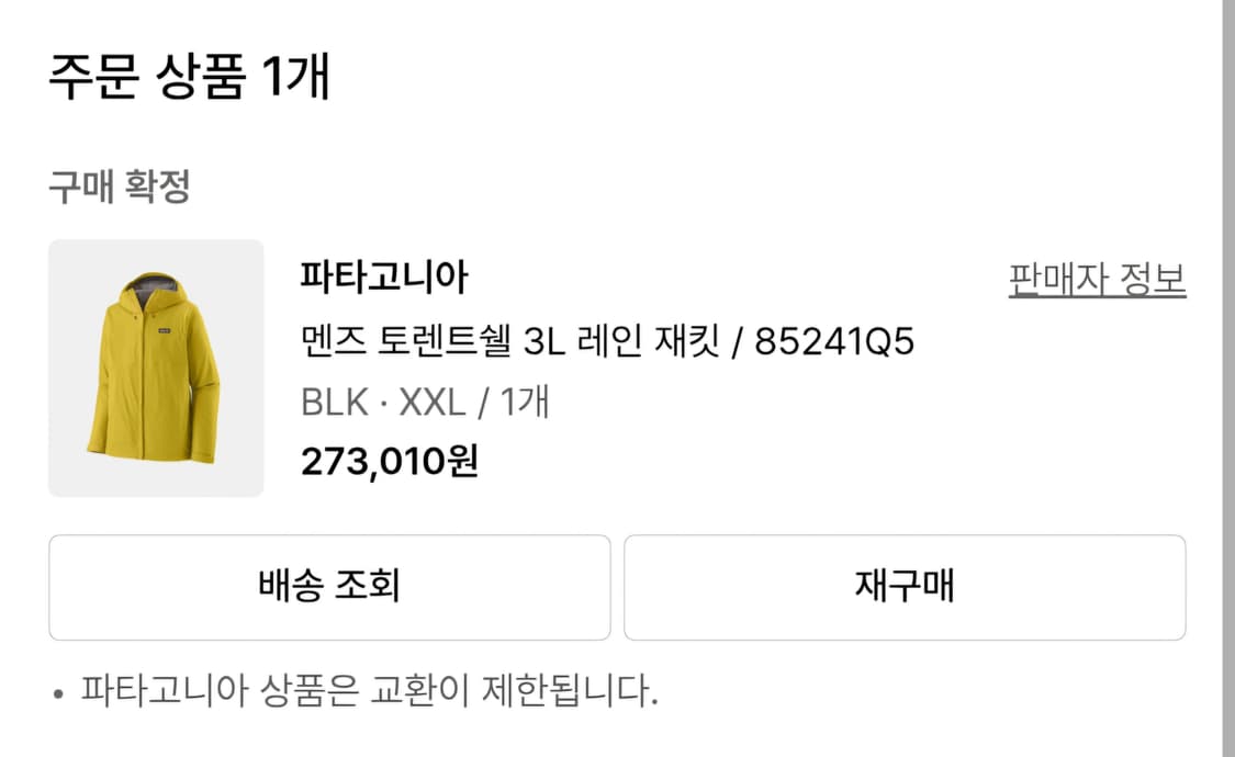 파타고니아 맨즈 토렌트쉘 3L 레인재킷 상품이미지6