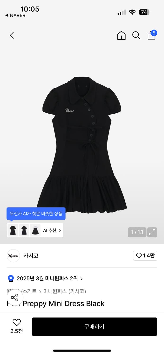 Puff Preppy Mini Dress Black 상품이미지1