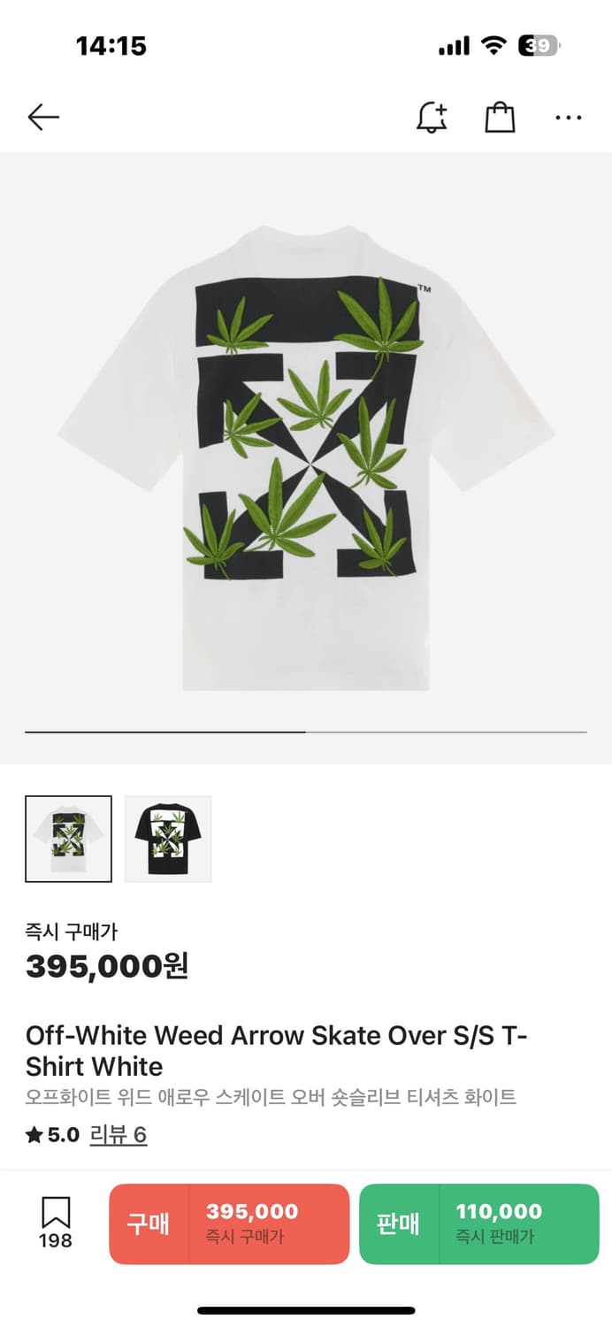오프화이트 위드 애로우 스케이트 오버 숏슬리브 상품이미지1