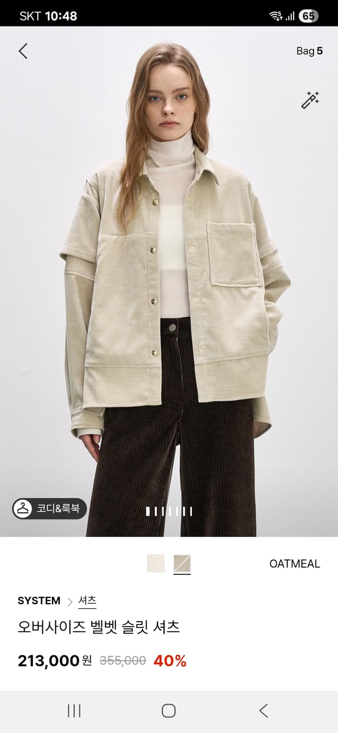 시스템 벨벳셔츠 상품이미지3