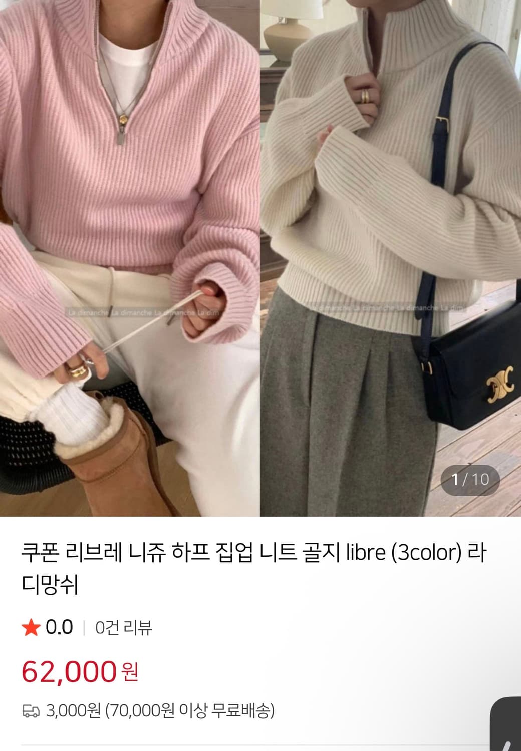 LIBRE 아이보리 울 니트반집업 집업니트 상품이미지4