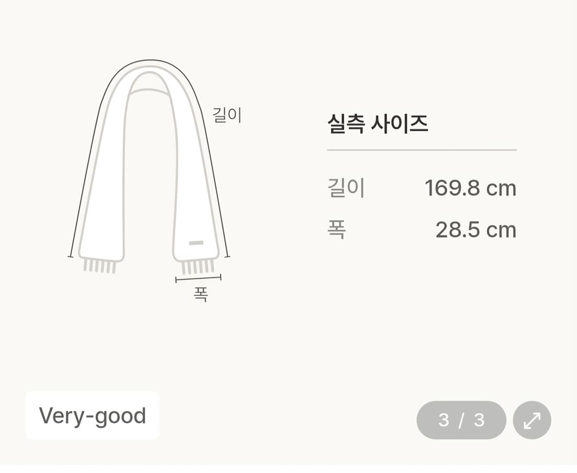 존스톤스 오브 엘긴 캐시미어 100 머플러 상품이미지4