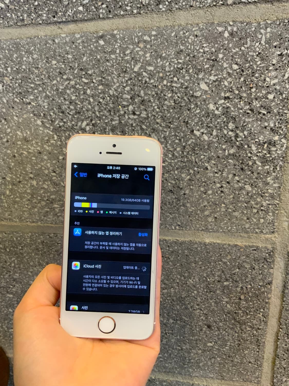 아이폰 se1 64GB 성능100% 상품이미지4