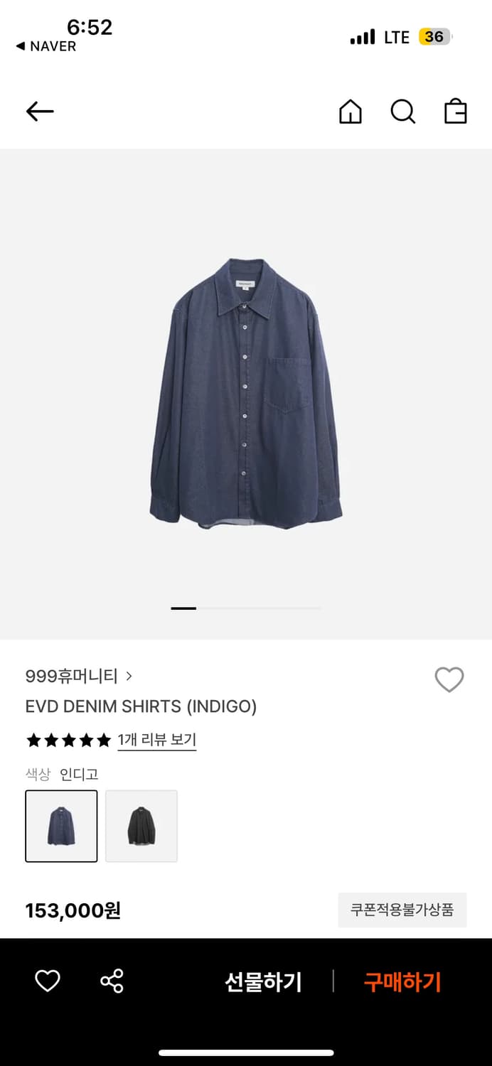 999휴머니티 EVD 데님 셔츠 인디고 1사이즈 상품이미지1