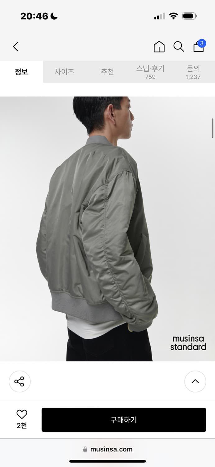 무신사 ma-1 보머재킷 더스티카키 새상품 상품이미지2