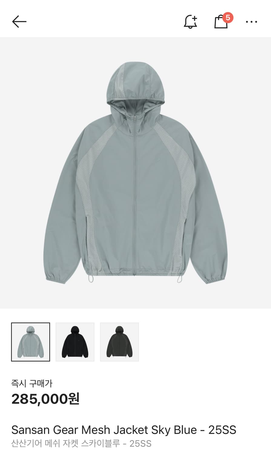 산산기어 메쉬자켓 25ss 스카이블루 - 3 size 상품이미지1