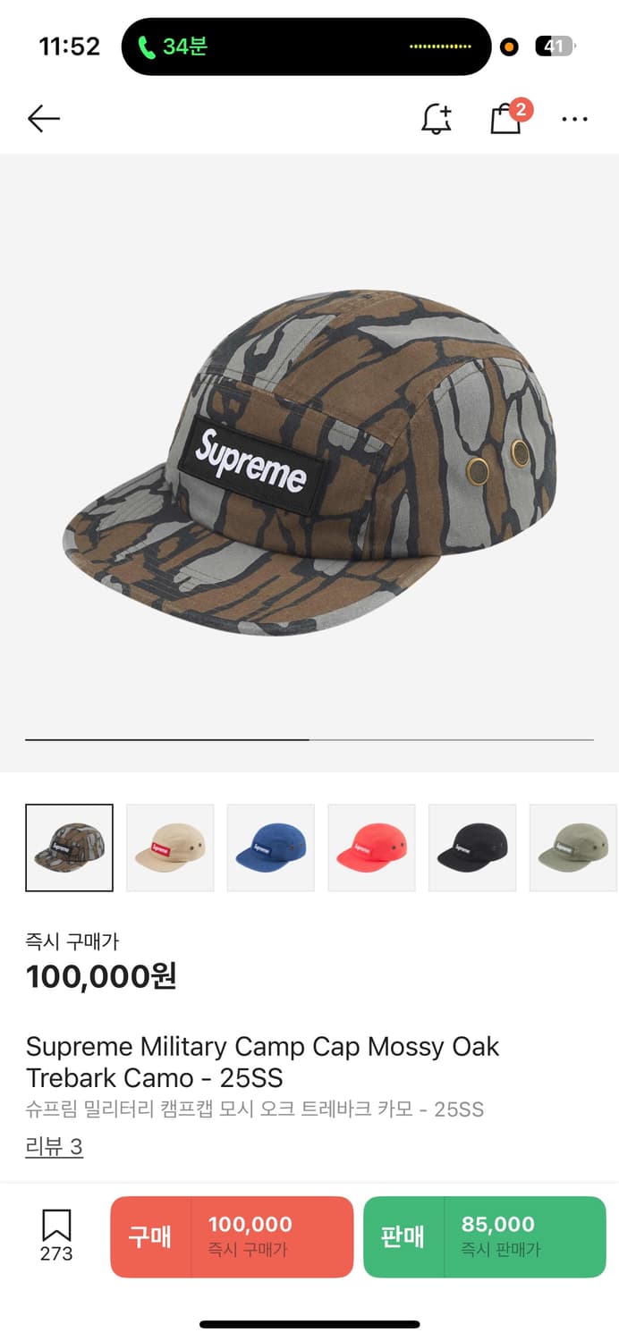 Supreme 슈프림 밀리터리 캠프캡 모시 오크 트레바크 카모 상품이미지1