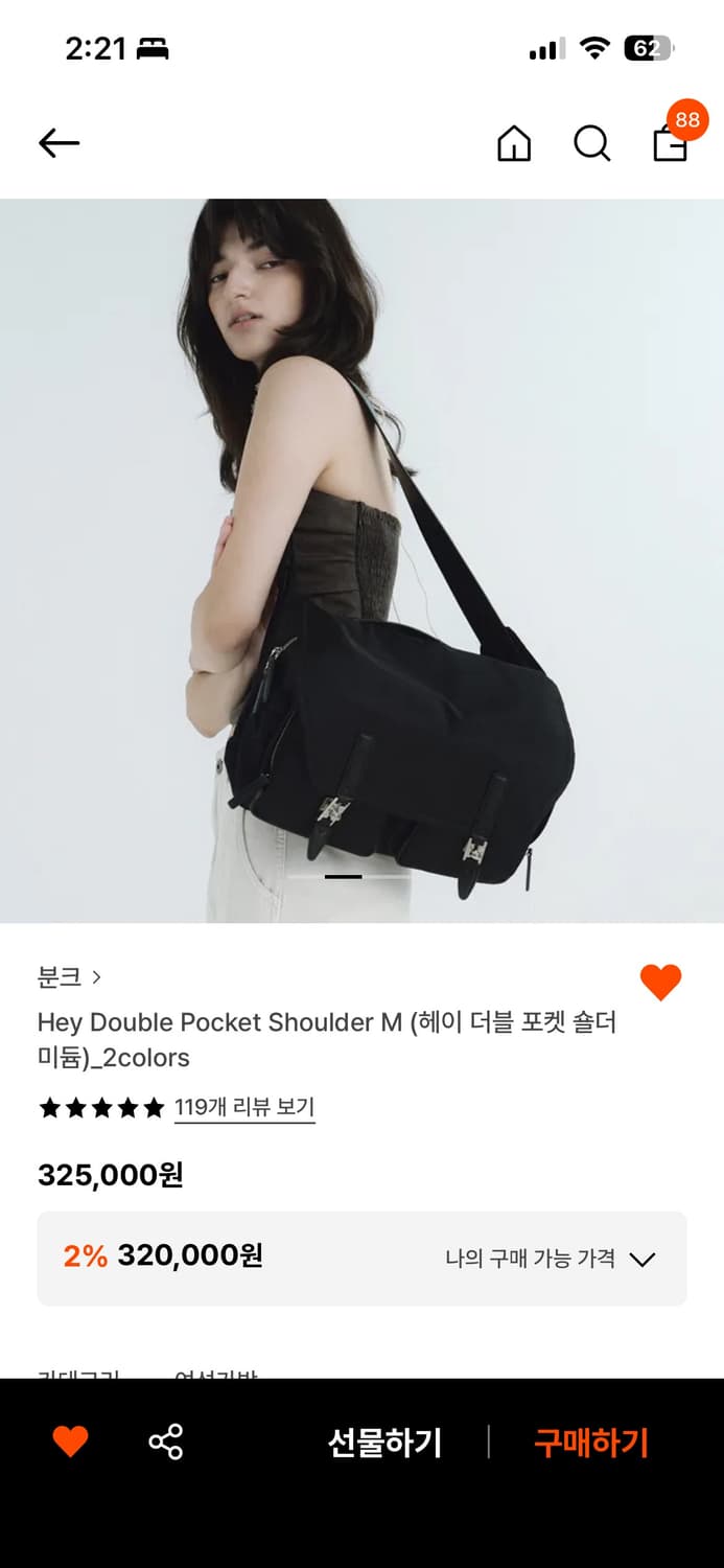 분크 헤이 더블 포켓 숄더 M 블랙 상품이미지1