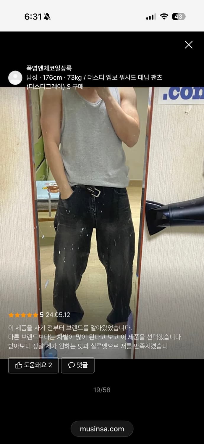 쿠어 더스티 엠보 워시드 데님 팬츠(더스티 그레이) 상품이미지4