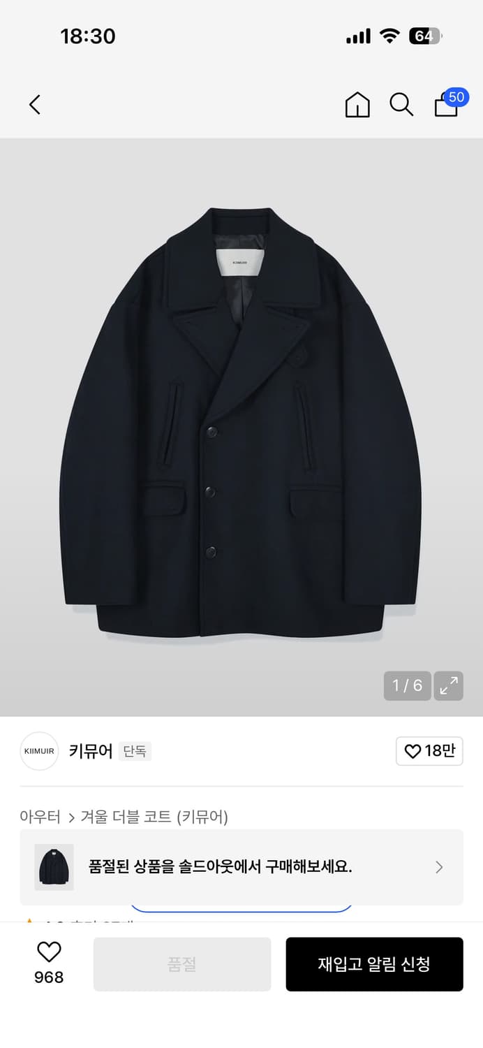 키뮤어 울리치 더블 피코트 네이비L 상품이미지2