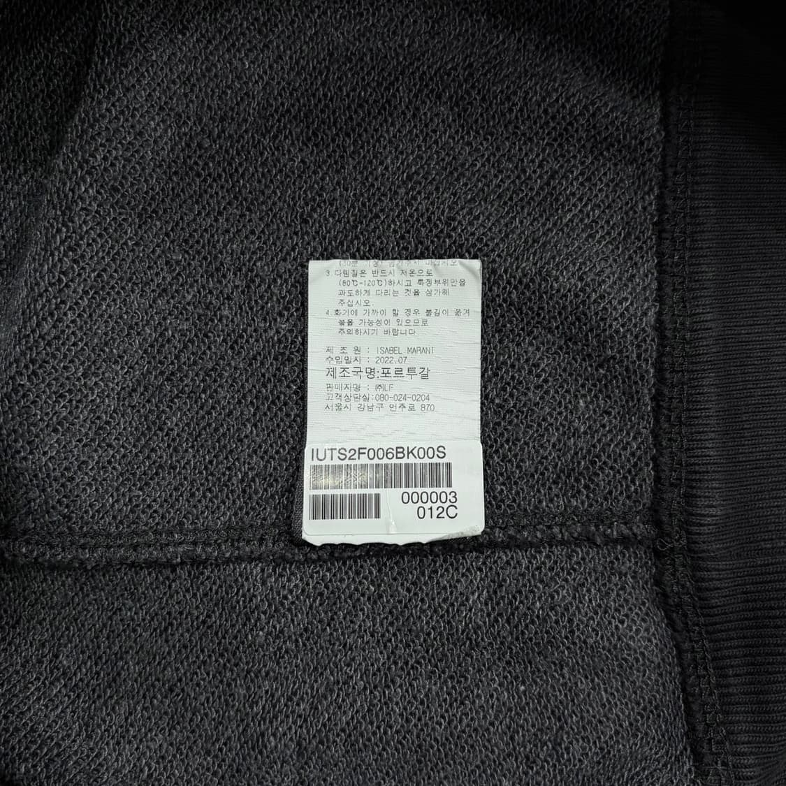 이자벨마랑 22FW 한글택 맨투맨 s 실측 100 L 정도 상품이미지5