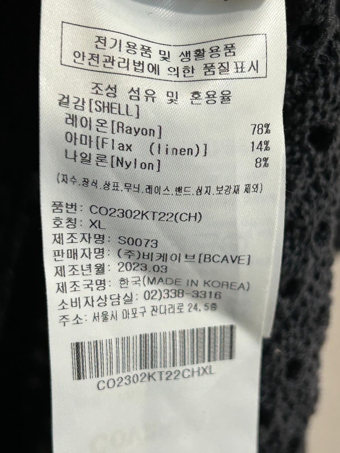 커버낫 니트 베스트 (20) 상품이미지7