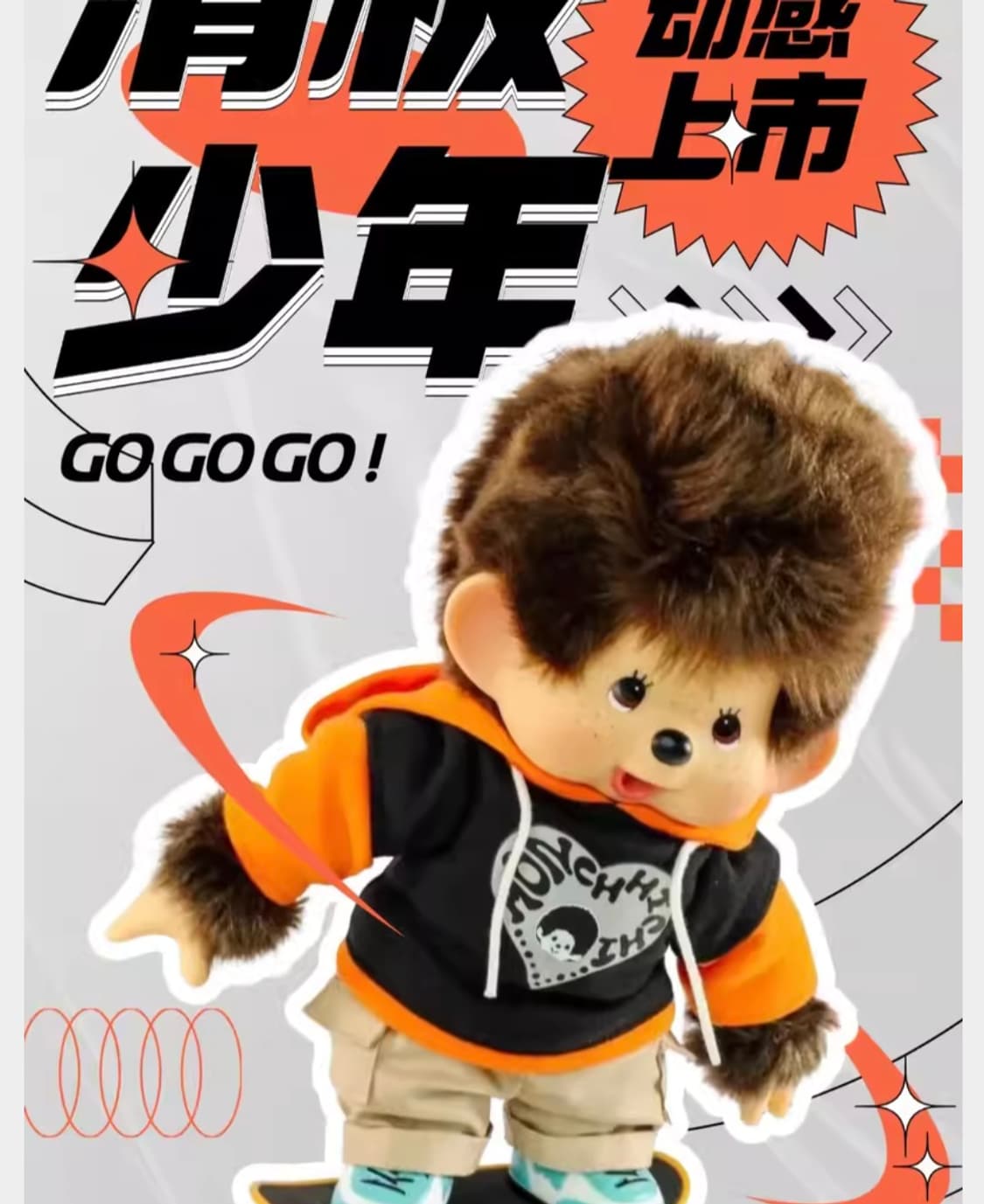 🎁홍콩한정 스케이트보드 소년 몬치치 M 상품이미지5