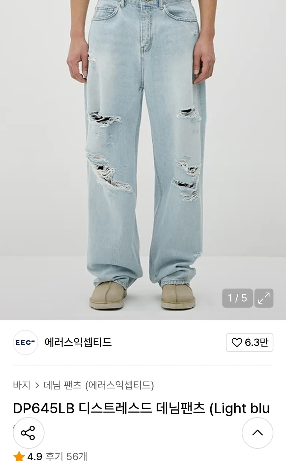 EEC 에러스익셉티드 디스 데님 팬츠 라이트블루 L 상품이미지2