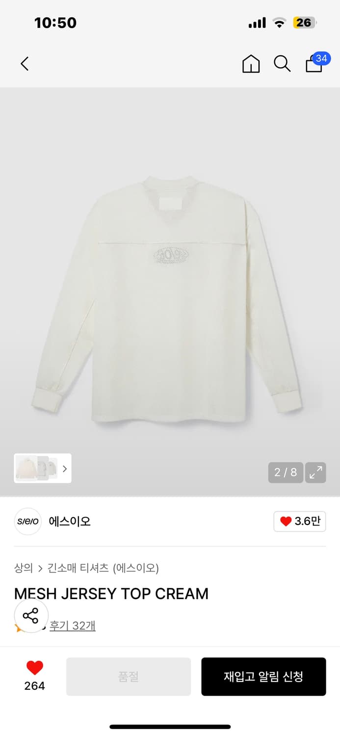 s/e/o  메쉬 저지 탑 크림 상품이미지2