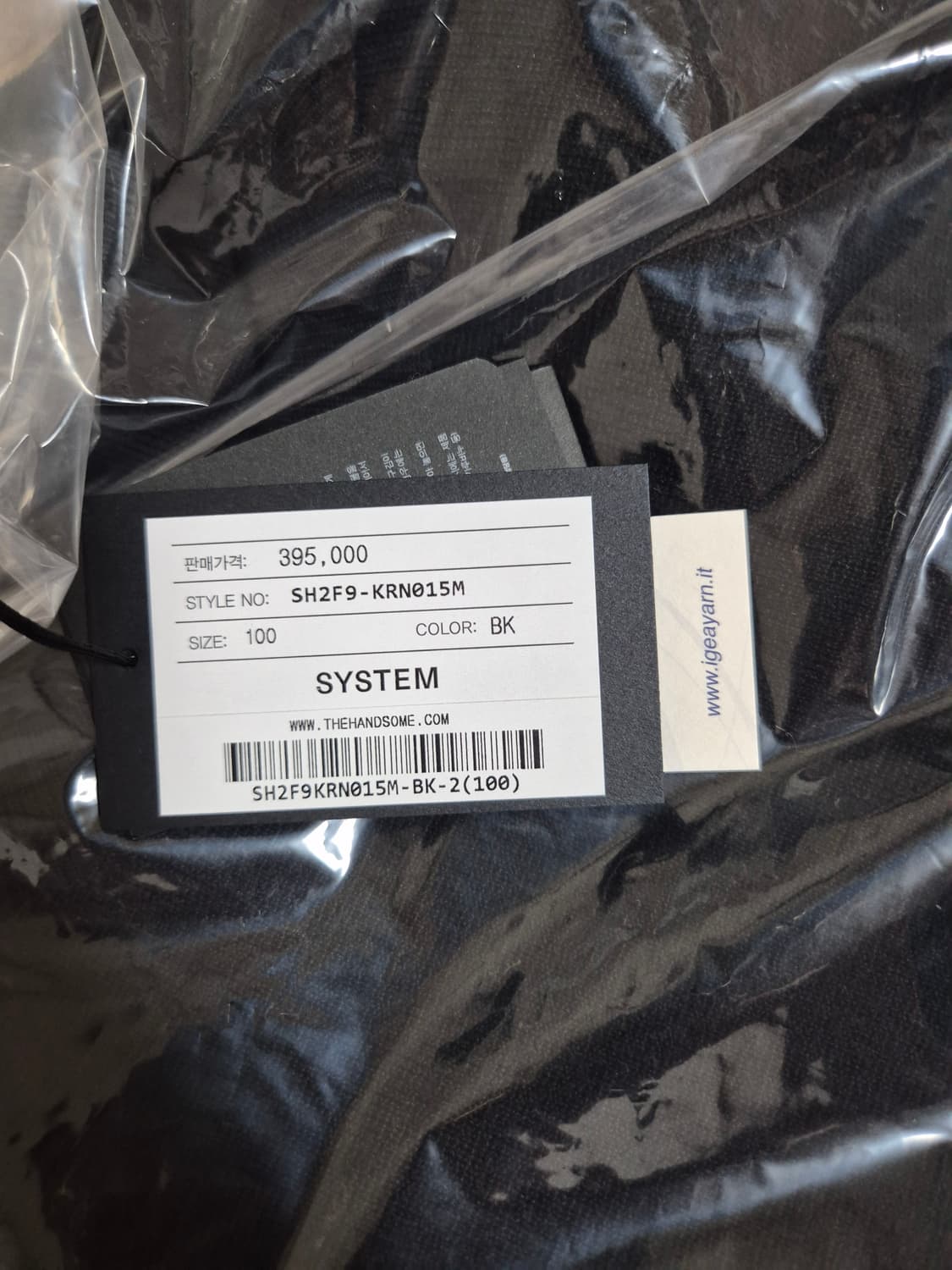 시스템옴므니트 새것 매장교환가능 상품이미지1