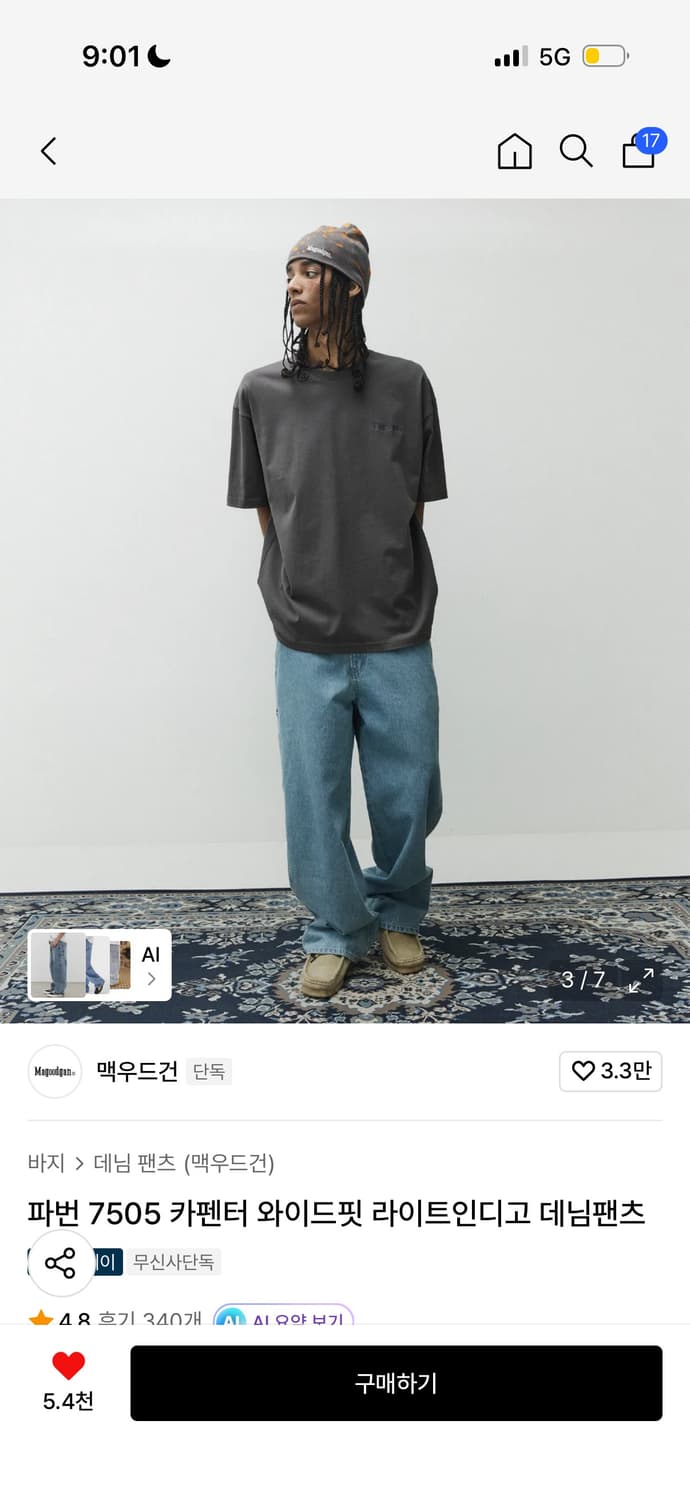 맥우드건 바지 상품이미지2