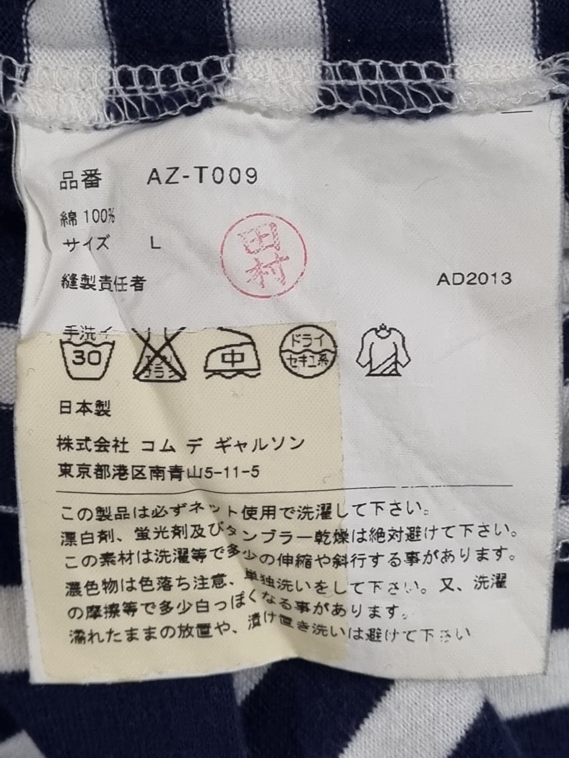 꼼데가르송 여성 긴팔티  상품이미지4