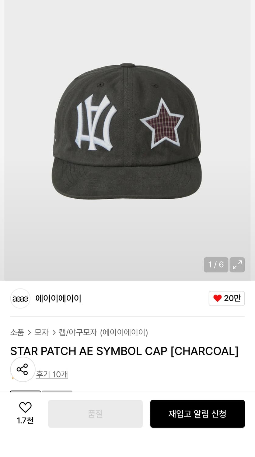 에이이에이이 모자 STAR PATCH AE SYMBOL CAP [CHAR 상품이미지1