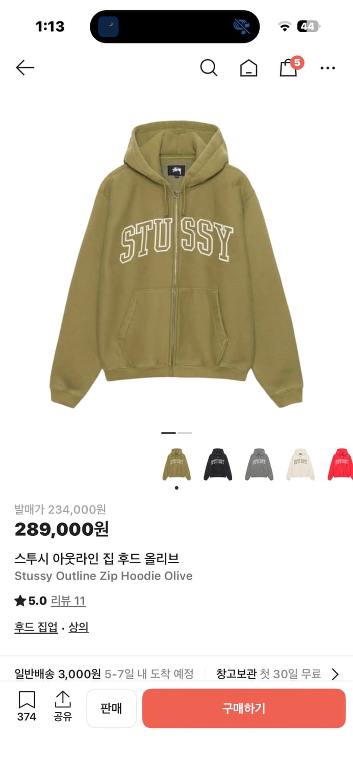 스투시 아웃라인 후드 집업 올리브(크림30만원) 상품이미지1