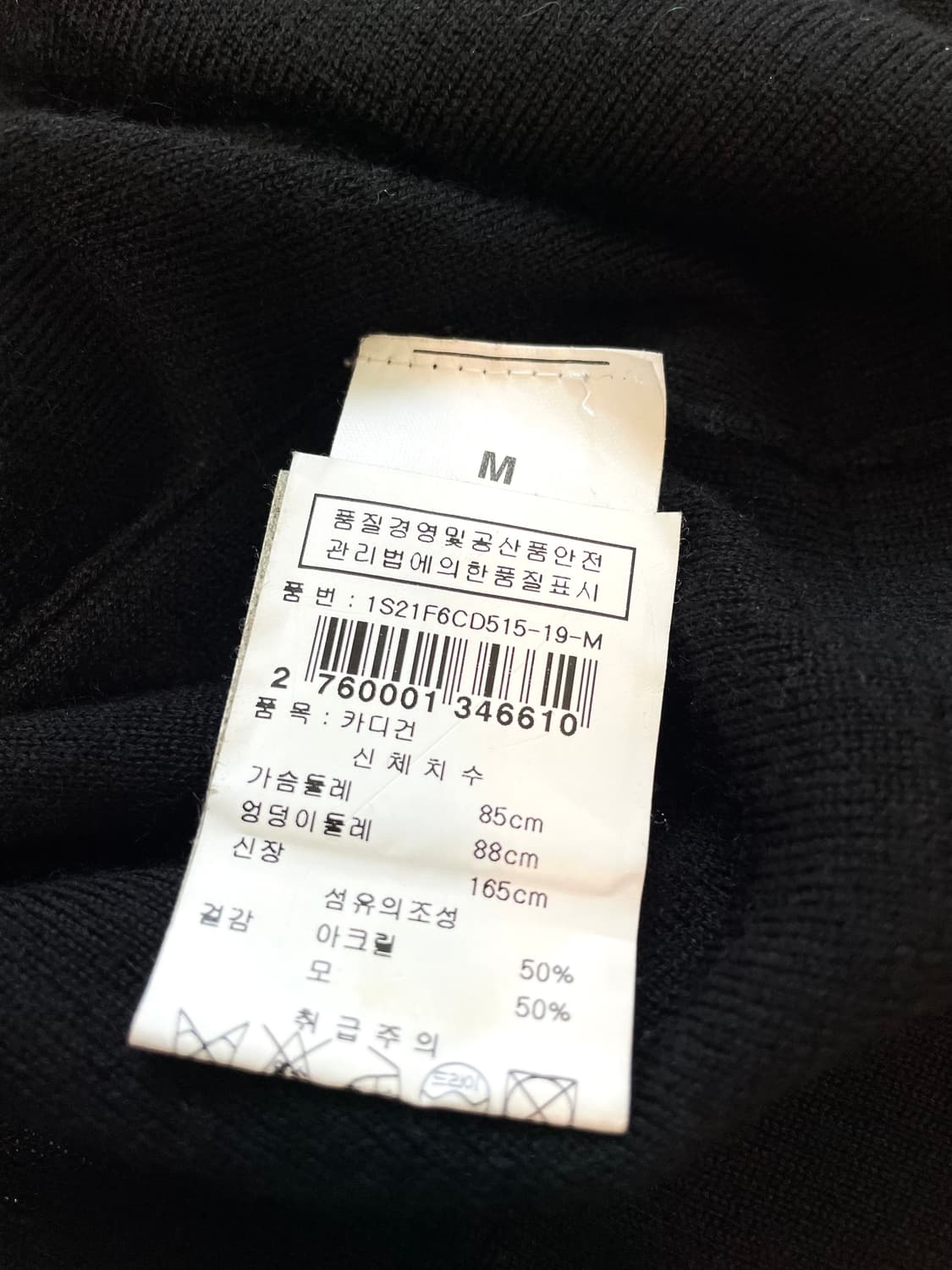 소니아 리키엘 울 혼방 가디건 상품이미지7