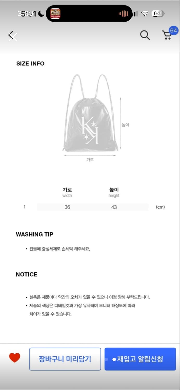 키르시 드로우스트링백팩 상품이미지7