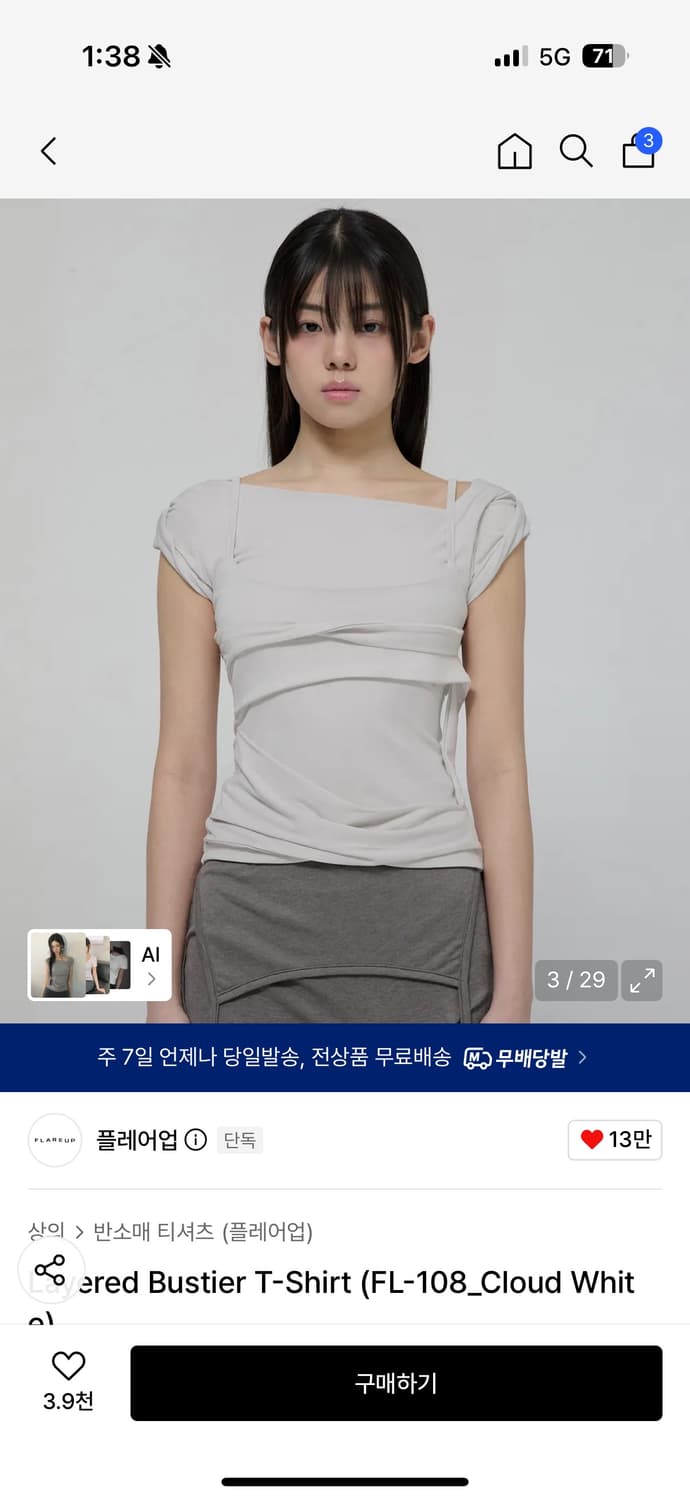 플레어업 레이어드 뷔스티에 반팔 Layered Bustier TShirt 상품이미지2