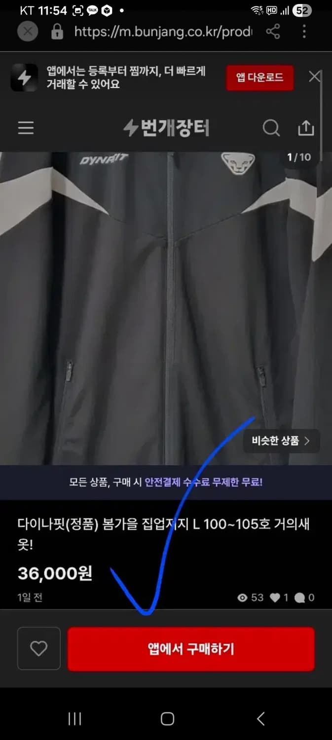 다이나핏 져지 기모 후드 집업 트랙탑 여자 90 거의 새옷 상품이미지8