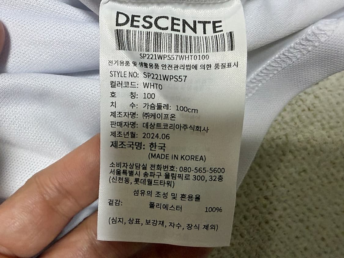 데상트 NC 다이노스 반팔 티셔츠 남성용 95사이즈 상품이미지3