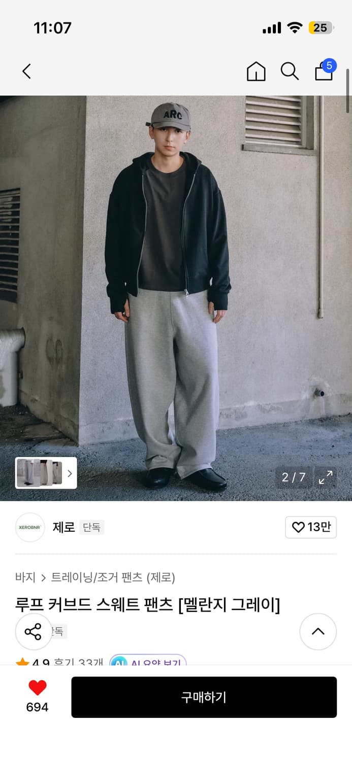 우프 커브드 스웨트 팬츠(멜란지 그레이) 상품이미지1