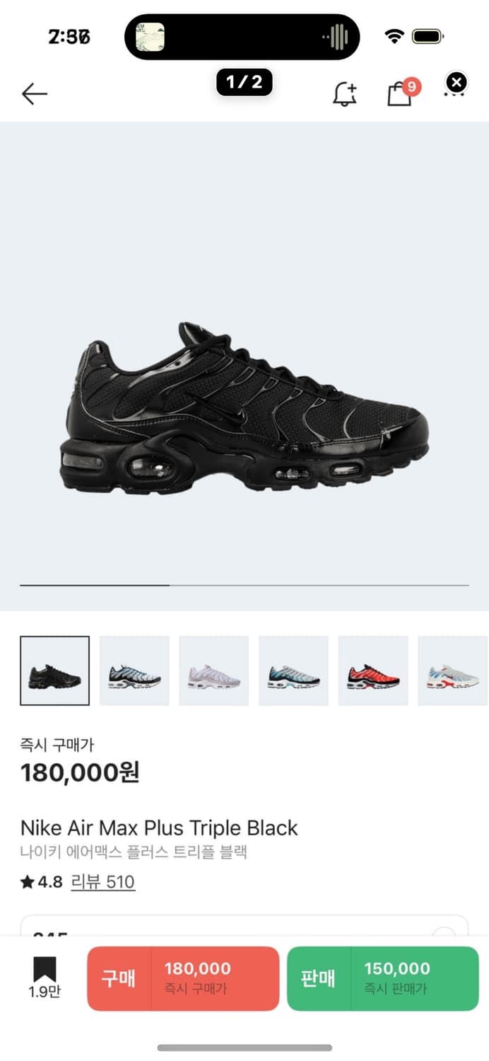 나이키 에어맥스 플러스 트리플 블랙 상품이미지1