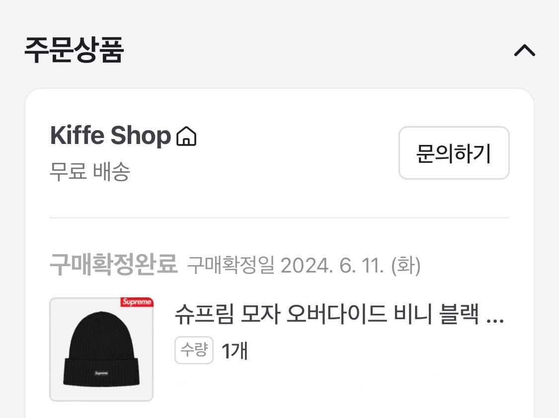 슈프림 오버다이드 비니 블랙 24ss 상품이미지3