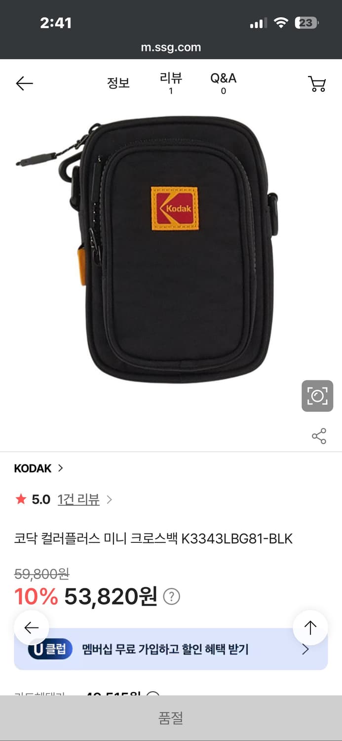 코닥 컬러플러스 미니크로스백 블랙 상품이미지7